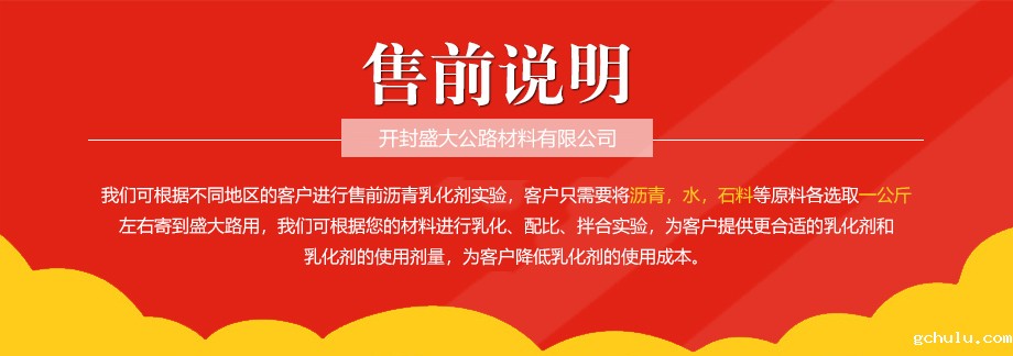 沥青乳化剂售前说明15837398901